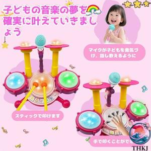 楽器おもちゃ ドラムセット 子ども キッズドラ...の詳細画像2
