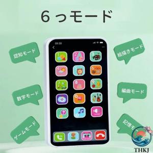 スマートフォンおもちゃ 携帯 電話 こども 子...の詳細画像2