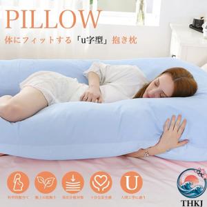 抱き枕 妊婦 u字型 授乳クッション マタニテ...の詳細画像4