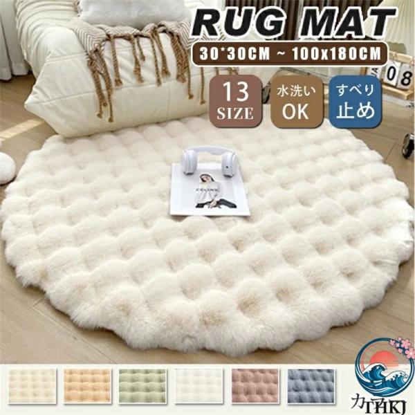 ラグ ラグマット 円形 マット 洗える フェイクファー シャギーラグ 滑り止め 厚い 高密度 厚手 ...