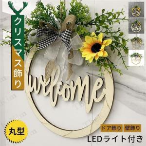 ドア飾り リース Welcome プレート リボン付き 玄関リース 壁飾り 木製リース 30cm LED照明入り おしゃれ カフェ 喫茶店 簡単接続 使いやすい おすすめ