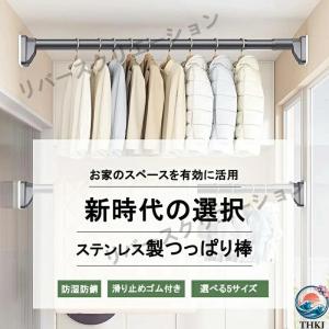 い 強力突っ張り棒 つっぱり棒 ステンレス 強...の詳細画像4