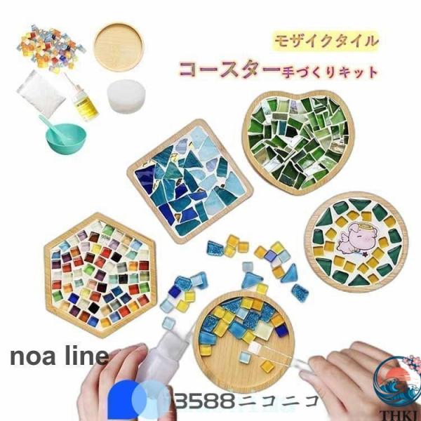 コースター手づくり手作りモザイクタイルハンドメイド男の子女の子小学生低学年高学年子供幼児大人全11色...