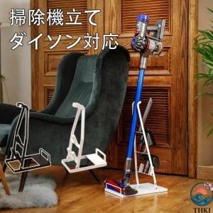 ダイソン対応 掃除機 クリーナー 収納スタンド コードレス掃除機 掃除機収納スタンド 収納 使いやすい すっきり収納 おすすめ 毎日使いに 整理しやすい