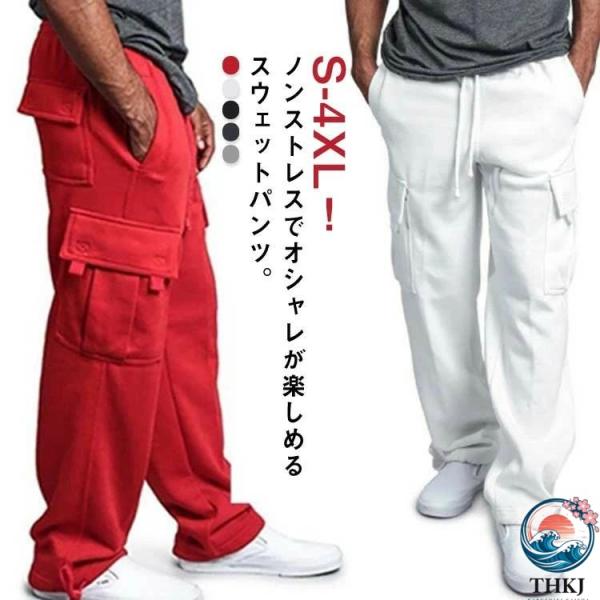 スウェットパンツジャージパンツメンズカーゴパンツ運動着ゆったり大きいサイズジャージ下ボトムスロングパ...