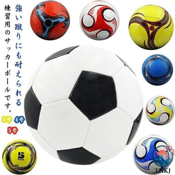 サッカーボール 3号 4号 5号球 軽量 黒白 学生用 空気入れポンプ付き  ファミリー スポーツ ...