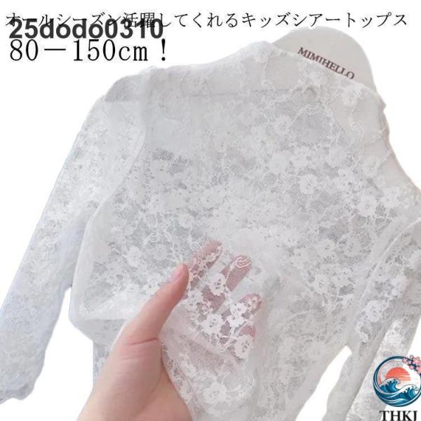 シースルートップス おしゃれ シアートップス キッズ 花柄 女の子 重ね着 シースルー 長袖 レース...