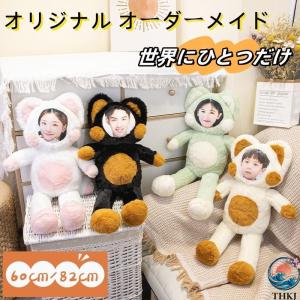 オリジナル 抱っこぬいぐるみ オーダーメイド クッション 写真入り メモリアル ギフト 誕生日 プレゼント 結婚式 おしゃれ 空間になじむ おすすめ