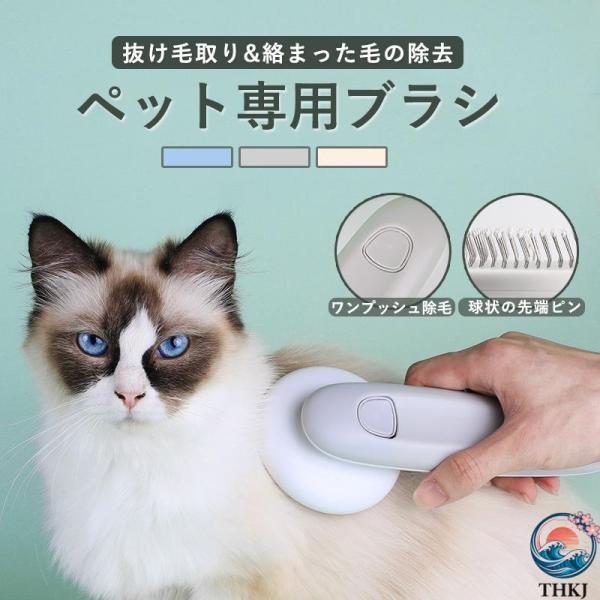 ペット用ブラシ ペットブラシ 猫ブラシ 犬ブラシ 抜け毛取り ペット スリッカーブラシ マッサージ ...