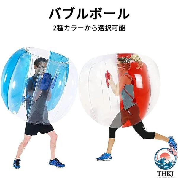 バブルボール バンパーボール バンバンバロン バブルサッカー  サッカー 子供用 スモール レクリエ...