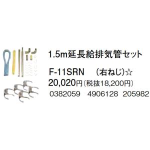 CORONA（コロナ） 0.5m 伸縮管 F-21R FF式ストーブ 排気用 : まごころ