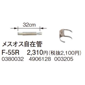 CORONA（コロナ） メスオス自在管 47cm F-56R FF式ストーブ 排気用