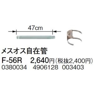 コロナ メスオス自在管 47cm F-56R FF式ストーブ 排気用｜himawaridensetsu