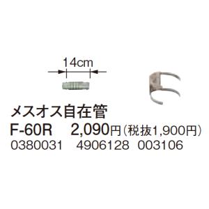 コロナ メスオス自在管 14cm F-60R FF式ストーブ 排気用｜himawaridensetsu