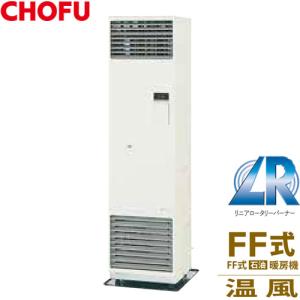 サンポット 長府/サンポット FF-18000CTS(U) B 石油暖房機 FF式 サンポット 長府/サンポット FF-18000CTS(U) B 石油暖房機 FF式