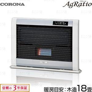 コロナ FF-AG6821H-W アグレシオ ロイヤルホワイト FF式石油ストーブ 木造18畳