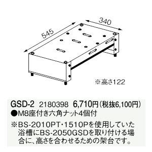 CORONA（コロナ） 風呂釜 GSD架台セット GSD-2 : まごころ問屋 - 通販
