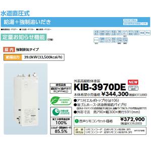 給湯専用石油給湯器 加圧ポンプ内蔵タイプ CBS-EN4500GP 長府工 給湯専用石油給湯器 加圧ポンプ内蔵タイプ CBS-EN4500GP 長府工