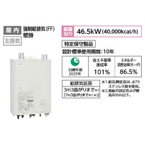 長府製作所 EHK-4771DKAF エコフィール 追い焚きオート 壁掛 長府製作所 EHK-4771DKAF エコフィール 追い焚きオート 壁掛
