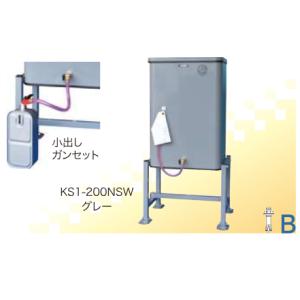 サンダイヤ KS2-90NS 屋内用小出し灯油タンク 容積91L・容量82L 