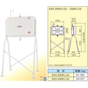 サンダイヤ KS3-490KJ トールレッグ灯油タンク 容積450L・容量405L