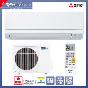 GVシリーズ 2025年度モデル MSZ-GV3625-W（ピュアホワイト）の商品画像