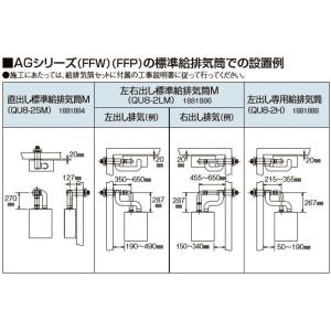 在庫有り コロナ 標準給排気筒 左出し専用 QU8-2H 壁掛給湯器AGシリーズFFW用