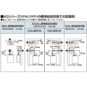 在庫有り コロナ 標準給排気筒 左右出し QU8-2LM 壁掛給湯器AGシリーズFFW用｜himawaridensetsu