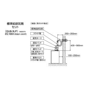 長府製作所 うす型給排気筒 FF-70-082 壁掛よこ標準 長府製作所 うす型給排気筒 FF-70-082/FF-70-082K 壁掛よこ標準