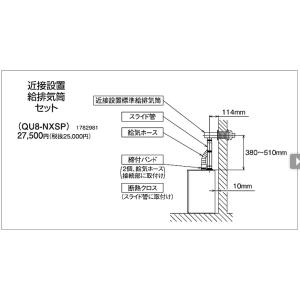 CORONA（住宅設備） 在庫有り 標準給排気筒セット QU8-3LP