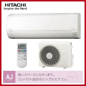 日立（HITACHI） ルームエアコン 白くまくん 8畳用 RAS-AJ2526S W 2026