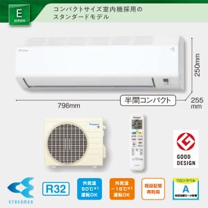 ダイキン（DAIKIN） ルームエアコン S225ATES-W 2025年モデル : JPS