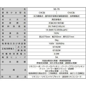 在庫有り 長府 50Hz専用バーナー SB-7...の詳細画像5