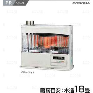 1/30コロナ/CORONA 煙突式ストーブ SV-7020PR 2020年製 暖房