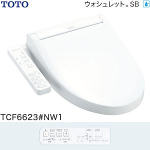 ウォシュレット(TOTO) 在庫有り TOTO ウォシュレットSB ウォシュレット(TOTO) 在庫有り TOTO ウォシュレットSB