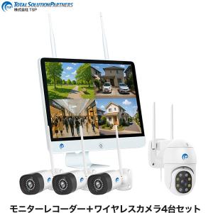在庫あり TSP-W1-0415 マスプロ電工 モニターレコーダー＋ワイヤレスカメラ4台 LAN有線接続可 パンチルト機能 TSP-WCS2301P後継 TSP社製