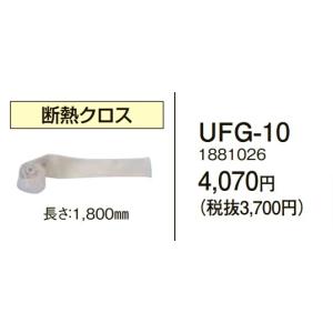 在庫有り コロナ UFG-10 断熱クロス 給湯器給排気筒延長部材｜himawaridensetsu