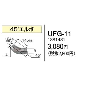 CORONA（コロナ） 在庫有り 標準給排気筒 左右出し QU8-2LM 壁掛給湯器