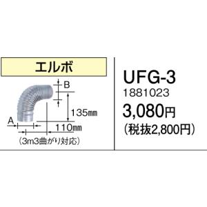 CORONA（コロナ） 在庫有り 標準給排気筒 左右出し QU8-2LM 壁掛給湯器