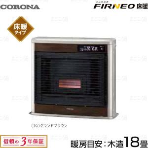 CORONA(住宅設備) 北海道内限定配達となります。CORONA/ツイン CORONA(住宅設備) 北海道内限定配達となります。CORONA/ツイン