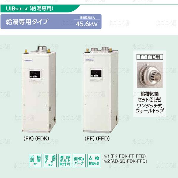 在庫有り コロナ UIB-NX462-FDK 貯湯式給湯専用 強制排気 減圧弁安全弁内蔵 石油給湯器...