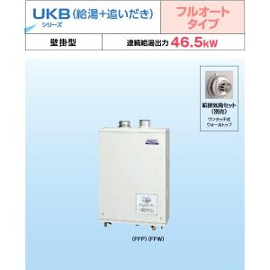 コロナ UKB-AG470FMX-FFW フルオート 壁掛 追いだき 石油給湯器