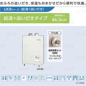 在庫有り コロナ UKB-AG472B-FFW 壁掛追いだき 石油給湯器 ボイラー 業者様宛配送｜himawaridensetsu