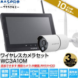 マスプロ 在庫有り マスプロ電工 WC3A7M 300万画素カメラ 7 マスプロ 在庫有り マスプロ電工 WC3A7M 300万画素カメラ 7