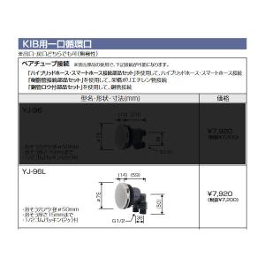 長府製作所 うす型給排気筒 FF-70-082/FF-70-082K 壁掛よこ標準 接続