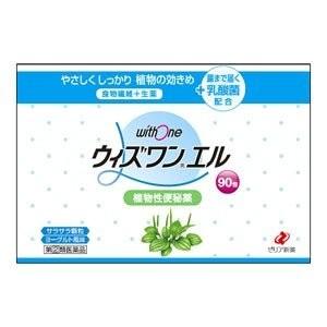 優良配送　腸まで生き抜く乳酸菌配合!植物性便秘薬「ゼリア新薬」ウィズワンエル　90包（第(2)類医薬...