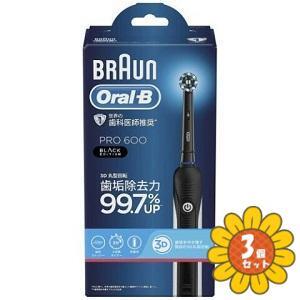 「セット販売」「P&amp;Gジャパン」ブラウン　オーラルＢ　PRO600　ブラックエディションＺ　3個セッ...