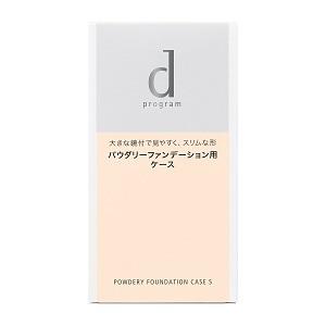 「資生堂」 d プログラム パウダリーファンデーション用ケース S 1個入 「化粧品」