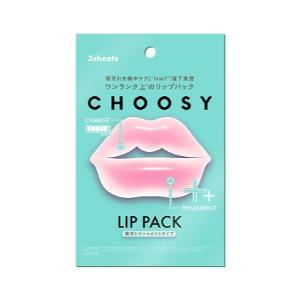 「サン・スマイル」　チューシー　リップパック　集中トリートメント　ＢＯＸ　3枚