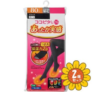 「セット販売」「岡本」ココピタプラス　あったか実感タイツ　80デニール　M-L　2個セット